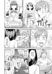 Page 10: 009.jpg | 発情メイドとご主人様 | View Page!