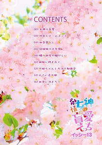 Page 2: 001.jpg | 発情女神の盲愛えっち | View Page!