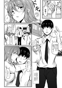 Page 4: 003.jpg | 発情女神の盲愛えっち | View Page!