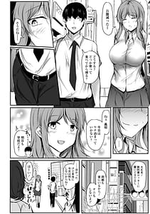 Page 6: 005.jpg | 発情女神の盲愛えっち | View Page!