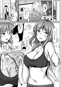 Page 7: 006.jpg | 発情女神の盲愛えっち | View Page!