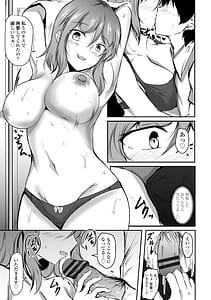 Page 9: 008.jpg | 発情女神の盲愛えっち | View Page!