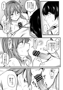 Page 11: 010.jpg | 発情女神の盲愛えっち | View Page!