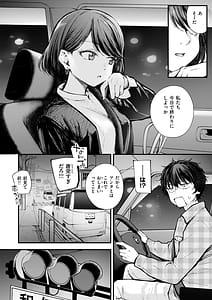 Page 4: 003.jpg | 発情ロマンティクス | View Page!