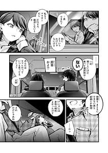 Page 5: 004.jpg | 発情ロマンティクス | View Page!