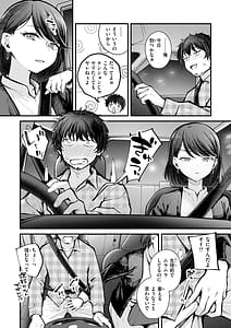 Page 6: 005.jpg | 発情ロマンティクス | View Page!
