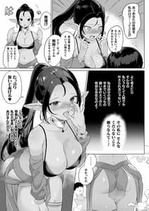 Page 7: 006.jpg | 発情むちむちガールキャラクターデザイン集付き電子書籍限定版 | View Page!