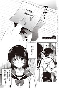 Page 5: 004.jpg | 初カノMemory | View Page!