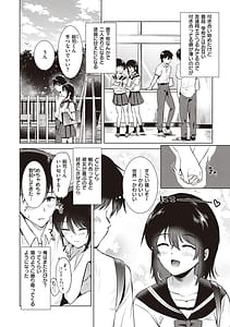 Page 6: 005.jpg | 初カノMemory | View Page!