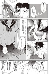 Page 7: 006.jpg | 初カノMemory | View Page!