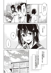 Page 8: 007.jpg | 初カノMemory | View Page!