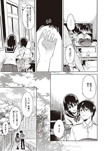 Page 9: 008.jpg | 初カノMemory | View Page!