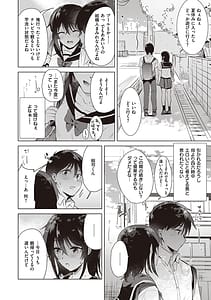 Page 10: 009.jpg | 初カノMemory | View Page!