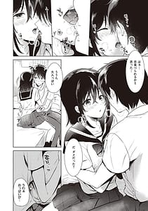 Page 12: 011.jpg | 初カノMemory | View Page!
