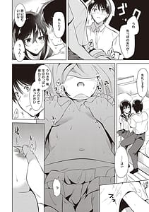 Page 14: 013.jpg | 初カノMemory | View Page!