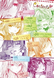 Page 7: 006.jpg | 初恋時間。 +4Pリーフレット | View Page!