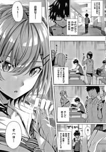 Page 12: 011.jpg | 初恋時間。 +4Pリーフレット | View Page!