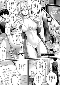 Page 5: 004.jpg | 初恋ルミナス | View Page!