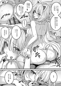 Page 8: 007.jpg | 初恋ルミナス | View Page!