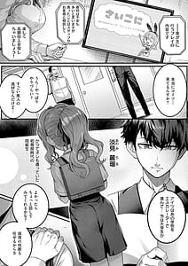 Page 10: 009.jpg | 初恋ルミナス | View Page!