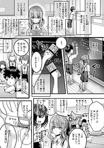 Page 13: 012.jpg | 初恋ルミナス | View Page!