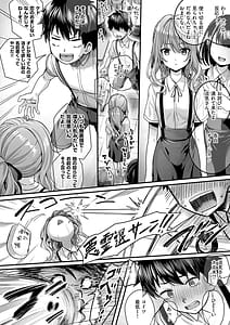 Page 14: 013.jpg | 初恋ルミナス | View Page!