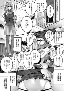 Page 16: 015.jpg | 初恋ルミナス | View Page!