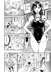 Page 6: 005.jpg | 初恋リローデッド | View Page!
