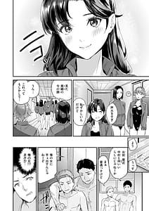 Page 8: 007.jpg | 初恋リローデッド | View Page!