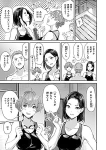 Page 9: 008.jpg | 初恋リローデッド | View Page!