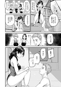 Page 10: 009.jpg | 初恋リローデッド | View Page!