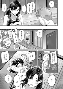Page 11: 010.jpg | 初恋リローデッド | View Page!