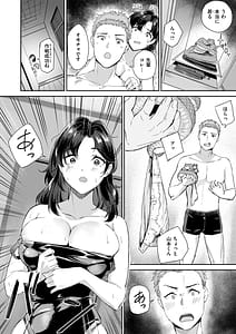 Page 12: 011.jpg | 初恋リローデッド | View Page!