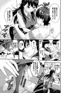 Page 15: 014.jpg | 初恋スイッチ | View Page!