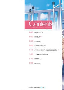 Page 2: 001.jpg | 初恋にとろけて | View Page!