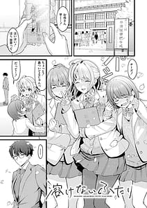 Page 3: 002.jpg | 初恋にとろけて | View Page!