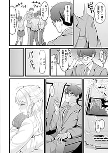 Page 4: 003.jpg | 初恋にとろけて | View Page!
