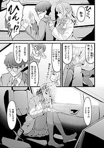 Page 5: 004.jpg | 初恋にとろけて | View Page!