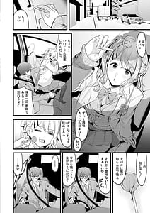 Page 6: 005.jpg | 初恋にとろけて | View Page!