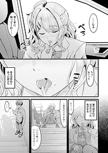 Page 7: 006.jpg | 初恋にとろけて | View Page!