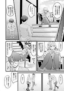 Page 8: 007.jpg | 初恋にとろけて | View Page!
