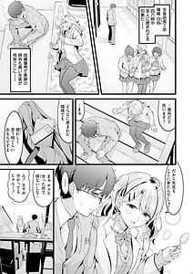 Page 9: 008.jpg | 初恋にとろけて | View Page!