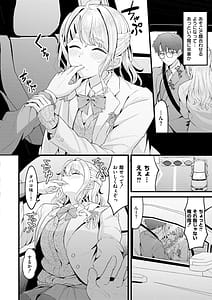 Page 10: 009.jpg | 初恋にとろけて | View Page!