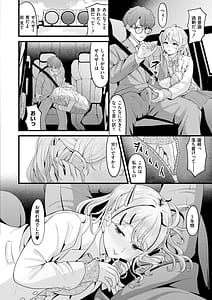 Page 12: 011.jpg | 初恋にとろけて | View Page!