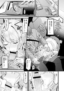 Page 13: 012.jpg | 初恋にとろけて | View Page!