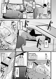 Page 15: 014.jpg | 初恋にとろけて | View Page!