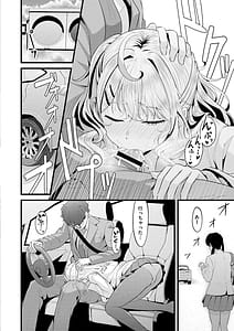 Page 16: 015.jpg | 初恋にとろけて | View Page!