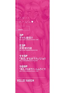 Page 3: 002.jpg | ハローハーレム | View Page!