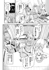 Page 9: 008.jpg | ハローハーレム | View Page!