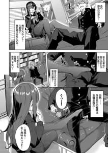 Page 9: 008.jpg | 偏愛エゴイズム | View Page!